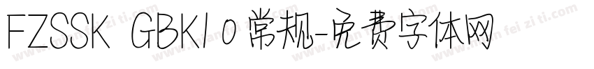FZSSK  GBK1 0 常规字体转换